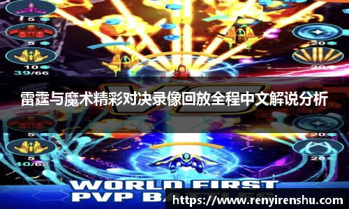 雷霆与魔术精彩对决录像回放全程中文解说分析
